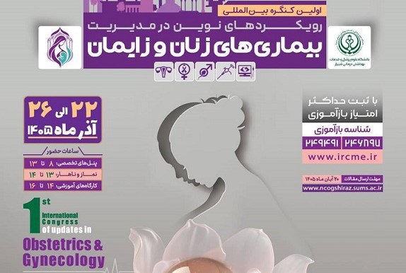 زنان و زایمان 